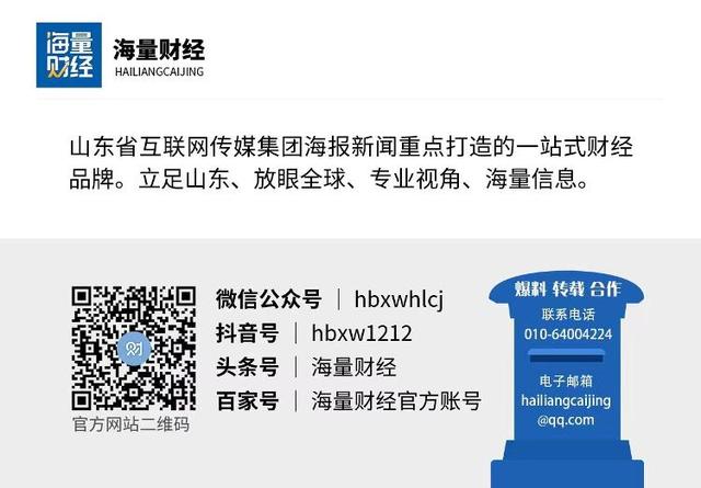 海量财经丨多家快递拒收充电宝退货件 网友：为啥商家能寄来？