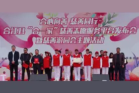 合江：以爱之名，共赴这场慈善之约！图片