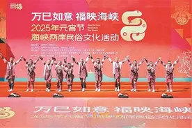 两岸同胞欢庆元宵佳节图片