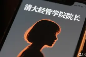 有人以“清大经管学院院长”身份活动，清华大学经济管理学院声明图片