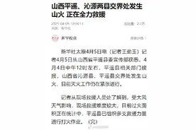山西平遥、沁源交界处发生山火图片
