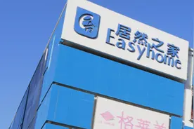 汪林朋转让居然之家（000785.SZ）10%股份，回收22亿现金图片