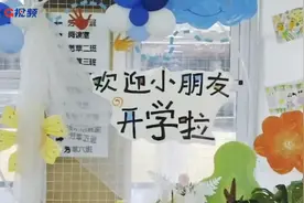 视频｜感恩成长 幼见美好！高新区阳光幼儿园花式迎开学图片