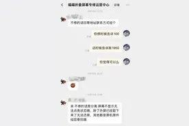 寄送后报价翻十几倍、修坏不赔……手机维修如何“避坑”？图片
