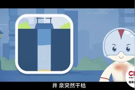 热闻|西安在建地铁线路突发涌水涌砂！遇到路面塌陷，该如何自救？图片