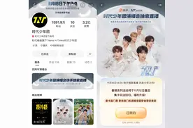 时代少年团出道四周年演唱会11月18日将在快手独家免费直播图片