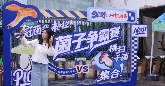 牛肝菌冰淇淋、松露啤酒……解锁菌子暴走地图，昆明这条野生菌主题街巨好玩！