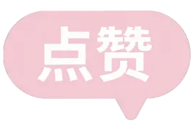 青企搞创新，青岛将给这些新补贴！图片