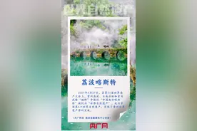 世界旅游日｜来贵州，感受世界自然遗产之美！图片