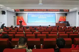 湘潭市中心医院：职能科室和临床科室首次共同述职图片
