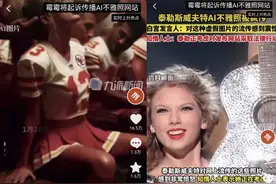 AI生成不雅照传播背后：我们该如何自保？｜科技圆桌派图片