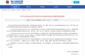 周知！深圳这些路段临时封闭、调整！图片