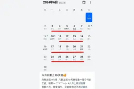 不调休、不免费！最新放假通知来了图片