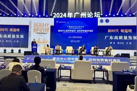 政商学界“大咖”齐聚羊城，共话世界级湾区建设图片