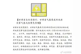 黄河兰州段洪水防御Ⅳ级应急响应启动！甘肃发布地质灾害+山洪灾害双预警图片