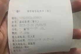 在地铁睡着被罚15元？网友懵了！广州有这笔费用吗？图片