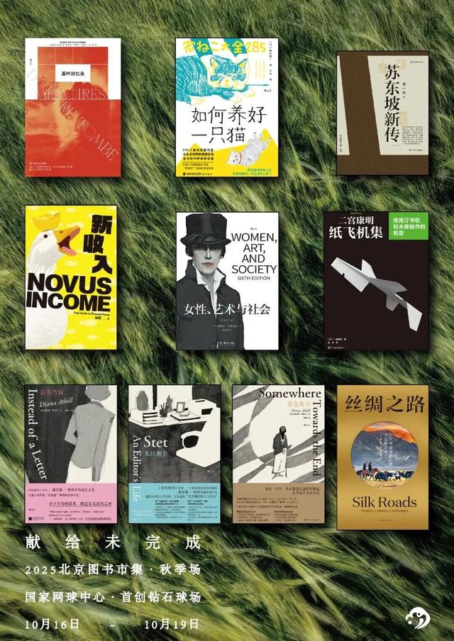 这个周末，打开秋天的最佳方式→