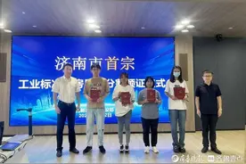 济南高新区颁发全市“首宗”工业标准厂房用地分割不动产权证书图片