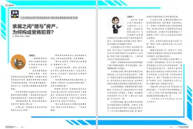 亲属之间“赠与”房产，为何构成受贿犯罪图片