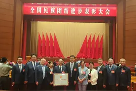 山东7个集体和7名个人荣获全国民族团结进步模范集体、模范个人图片