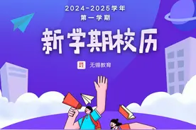 刚刚！新学期校历发布！图片