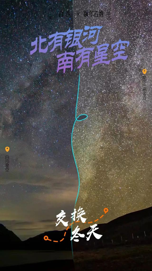 跨越50℃的温差，过两个冬天！中国冬季最远的“撞色CP”来啦！