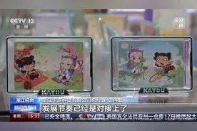 《哪吒2》与卡游卡牌：国潮文化创新表达下的商业新机遇图片