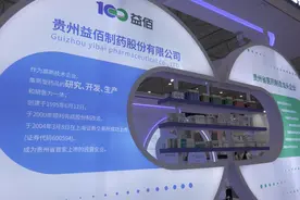 高质量发展之路再获肯定  益佰制药惊艳亮相中国质量大会图片