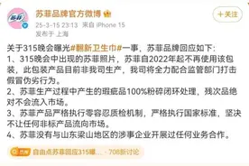 315晚会曝光9大乱象，苏菲、啄木鸟等多个商家回应图片