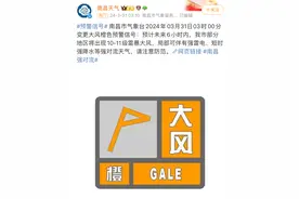 南昌一小区3人被大风吹落坠楼身亡，社区：会做好逝者安置工作图片