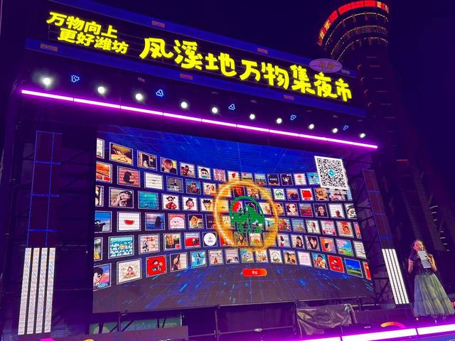数万市民的狂欢！淄博潭溪山惊艳亮相潍坊凤溪地万物集夜市·潍坊融媒之夜音乐会