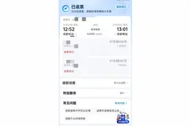 票价8元、附加费要9元 消费者反映用携程抢火车票遭捆绑销售丨追踪到底图片