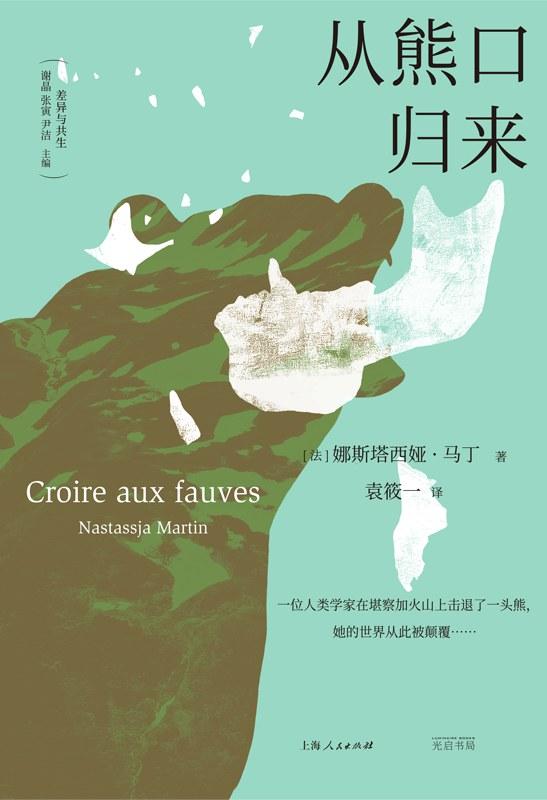 一边是被驯化的动物，一边是被驯化的人｜编辑部聊天室