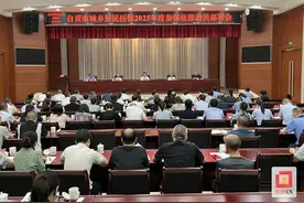 自贡市城乡居民医保2025年度参保征缴开始动员部署了图片