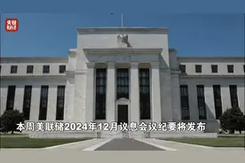 油价显著上涨，金价小幅上涨！美联储大消息即将发布图片