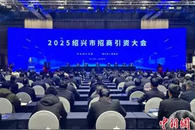 浙江绍兴“开门红”产业链项目计划总投资超1178亿元图片