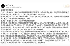 接种九价疫苗后还感染了HPV？女子控诉知名歌手滥交致其高危HPV阳性图片