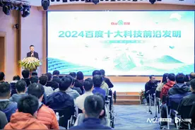 AIGC专利申请量全球前十！百度发布年度十大科技前沿发明图片