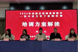 深耕教育聚势赋能 骨干培训领航致远—成都市初中语文骨干教师培训班图片