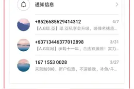 遭遇电信网络诈骗如何取证？图片