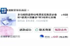 能窃听、可定位，违规生产的“充电宝”该怎么管？图片