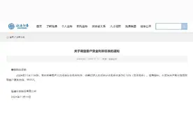 0.1%！海通证券、国泰君安“降息” 专家：对股民影响很小图片