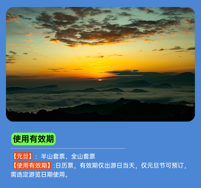 【直播倒计时1天】低至1元畅玩冬日瓦屋山，赏日出云海奇景！就在瓦屋山景区抖音直播间，明早8点准时开抢！