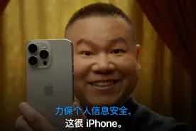 苹果上线隐私安全广告，宣传iPhone多重隐私保护功能图片