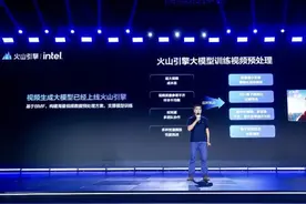 火山引擎发布大模型训练视频预处理方案，已应用于豆包视频大模型图片