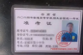 已找回！曲靖第一个丢准考证的高考生，是他……图片