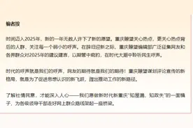 重庆瞭望丨2025，我为重庆建一言图片