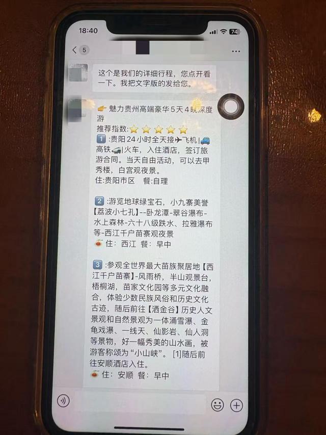 年龄门槛、消费陷阱、“拉练”赶路……长者出游有多难？