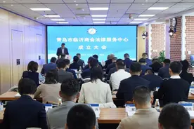 助力会员企业高质量发展：青岛市临沂商会法律服务中心成立图片