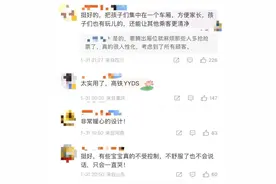 高铁有“遛娃车厢”了！图片